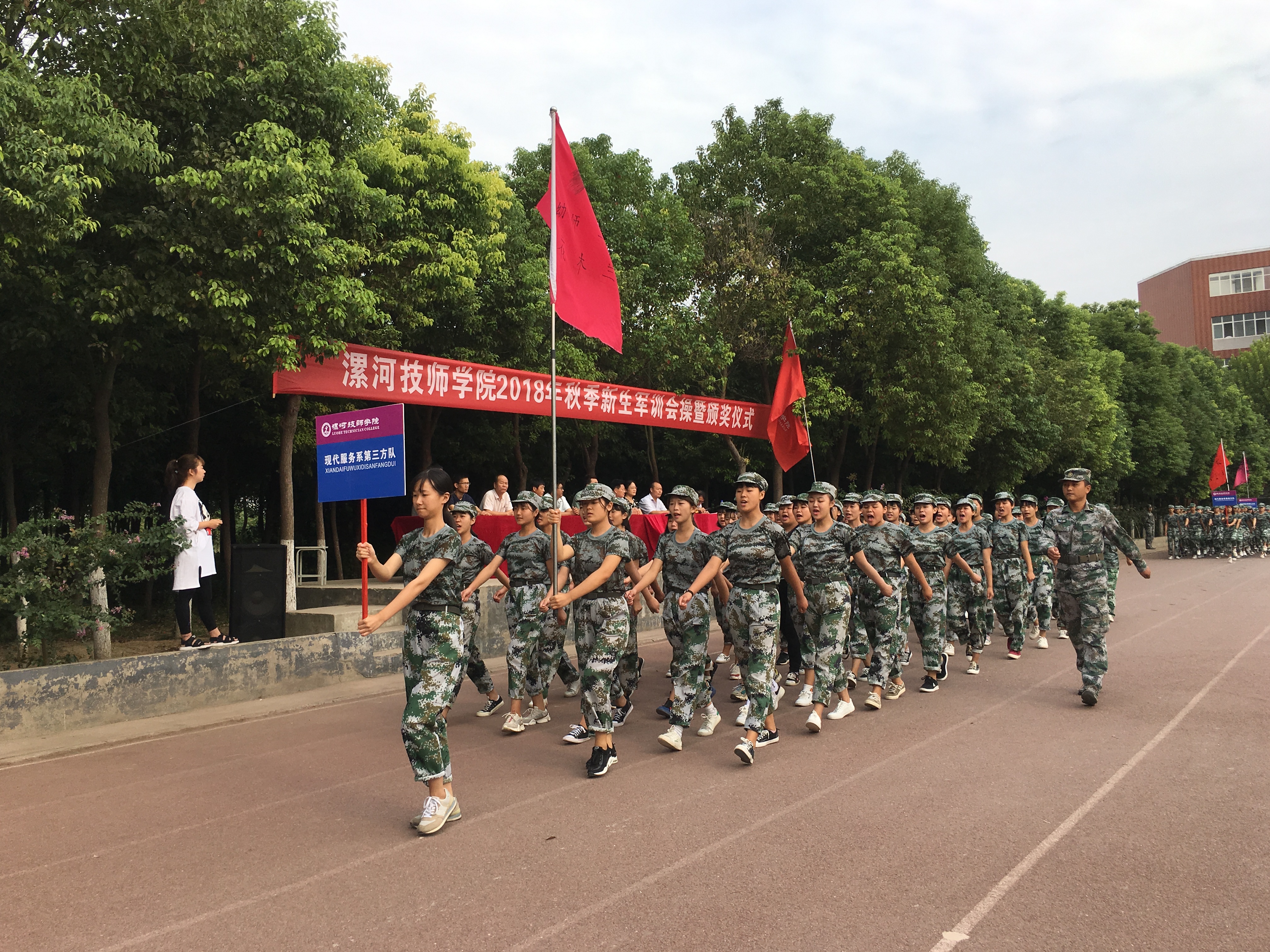 漯河技师学院