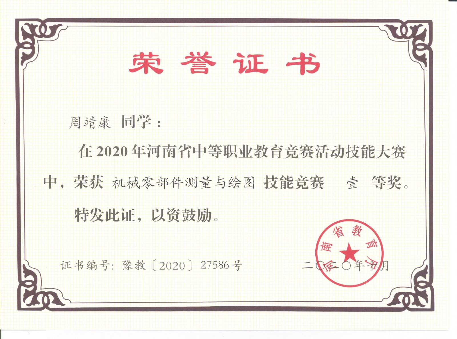 1604974101914198.jpg
