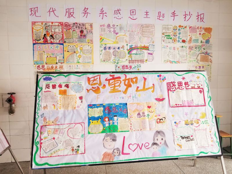 感恩封面.jpg