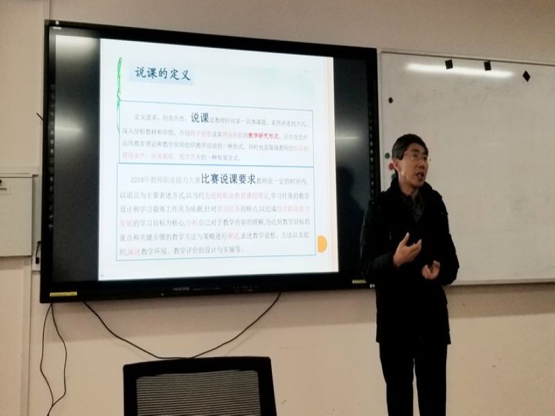 说课培训.jpg