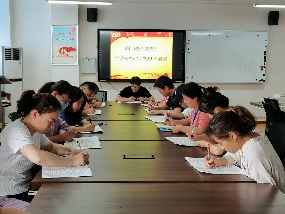 党史知识竞赛.jpg