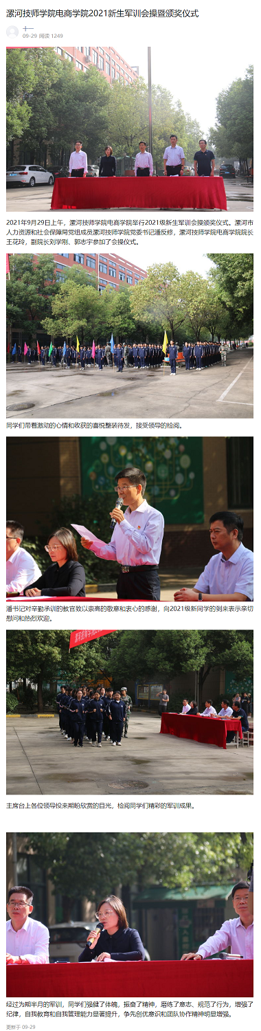 军训会操.png