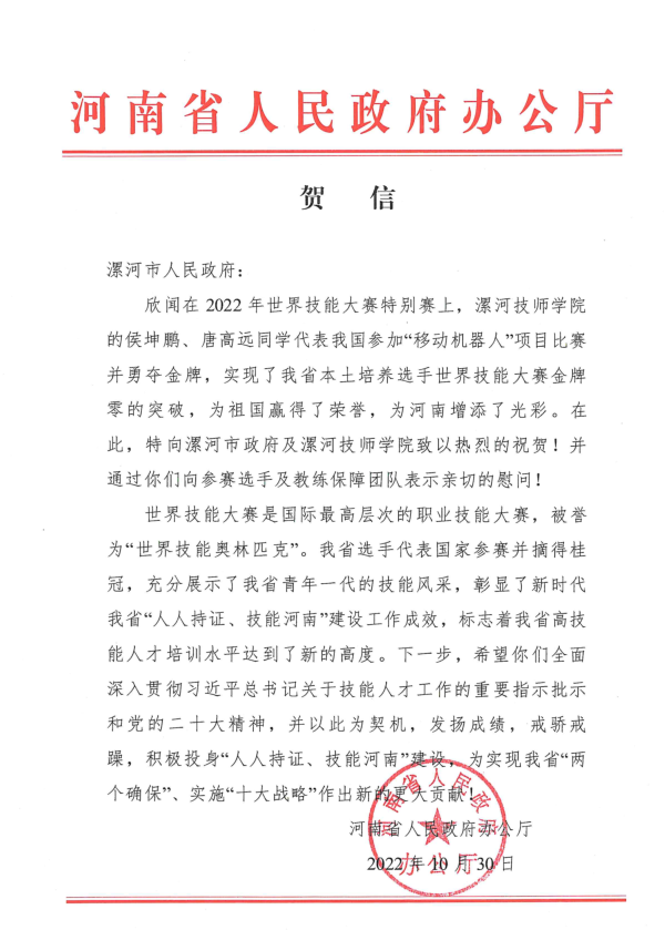 河南省政府.png