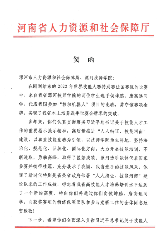 河南人社1.png