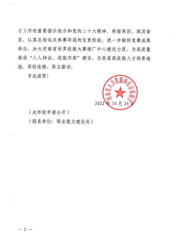 河南人社2.png