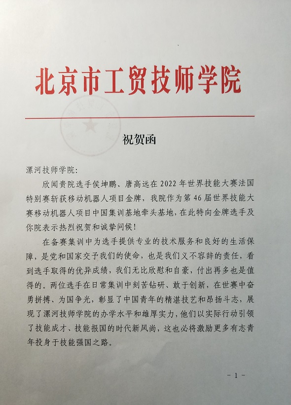 北京工贸1.jpg