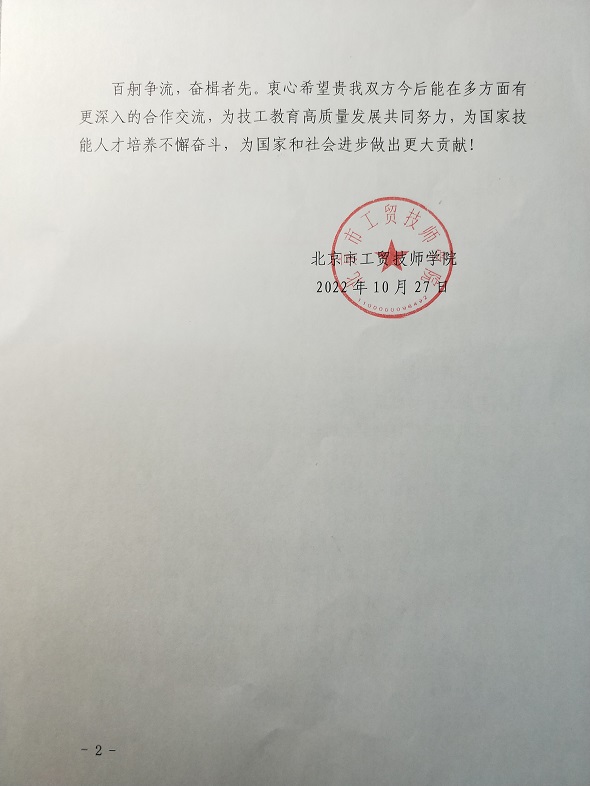 北京工贸2.jpg