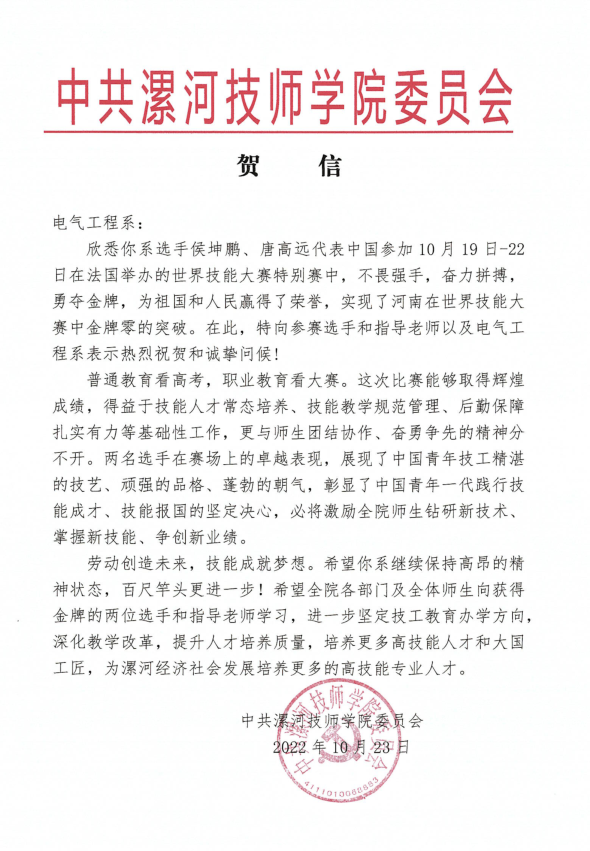 院党委.png