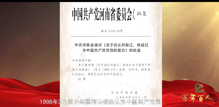 1682866194110718.png 共产党员.png