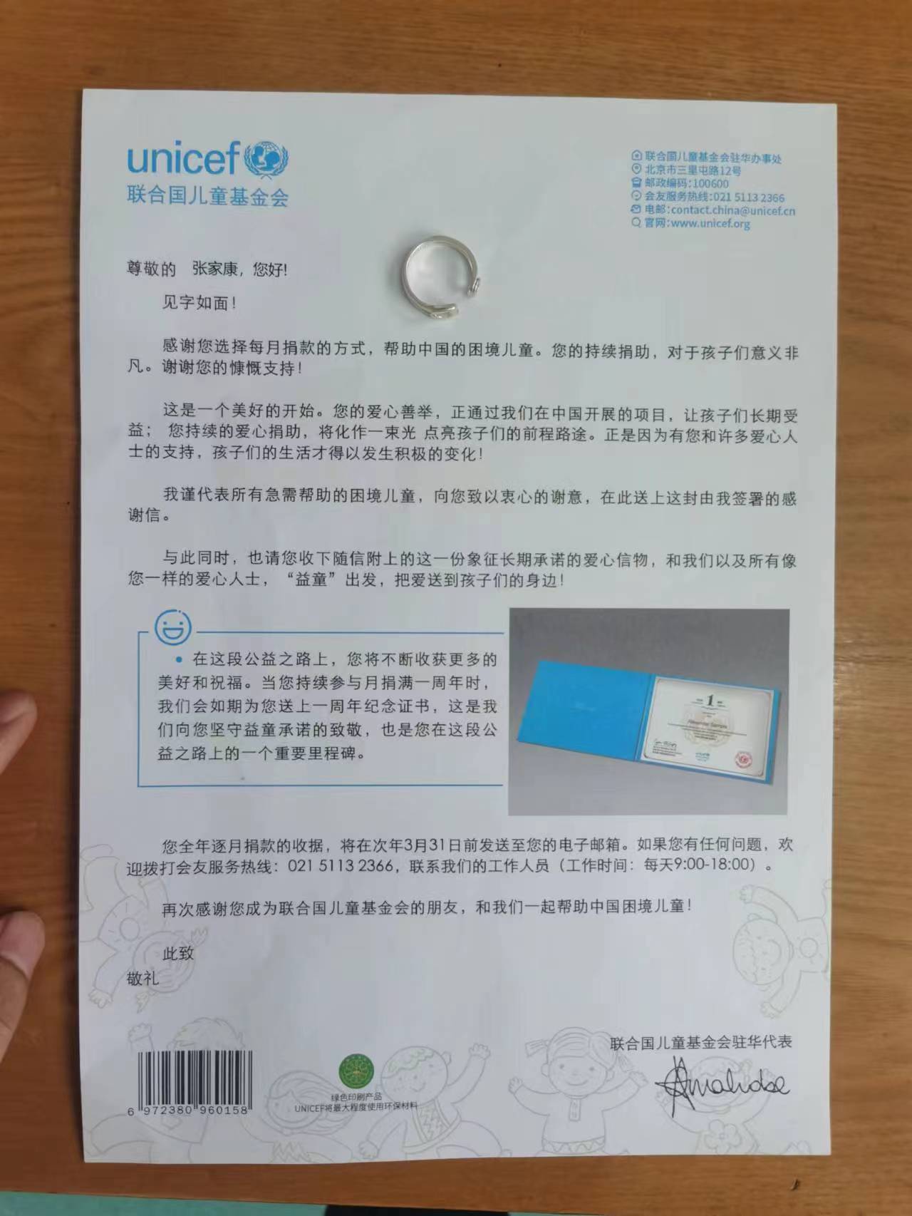 1704163355139529.jpg 2.jpg