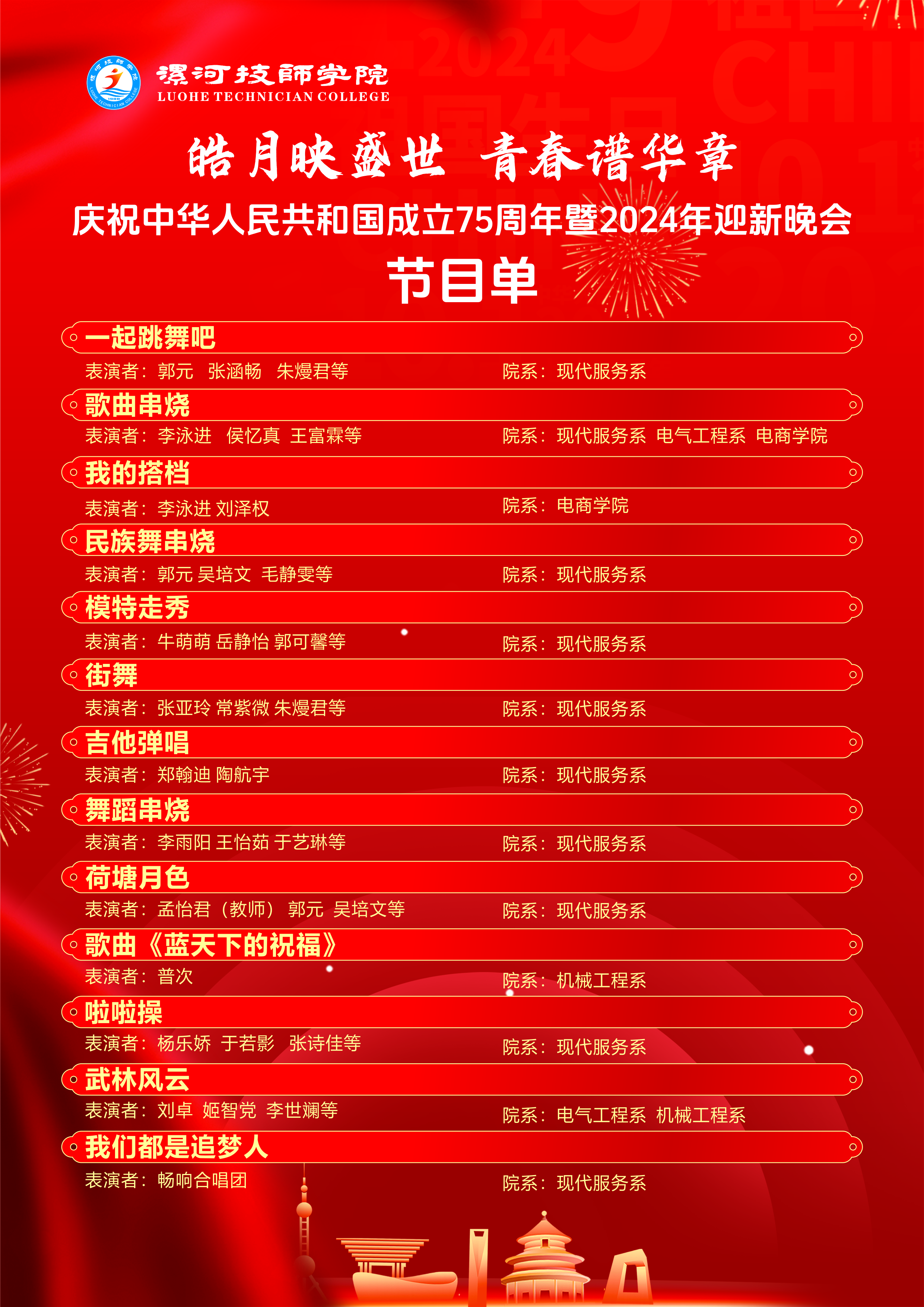 微信图片_20240924192414.jpg 微信图片_20240924192414.jpg