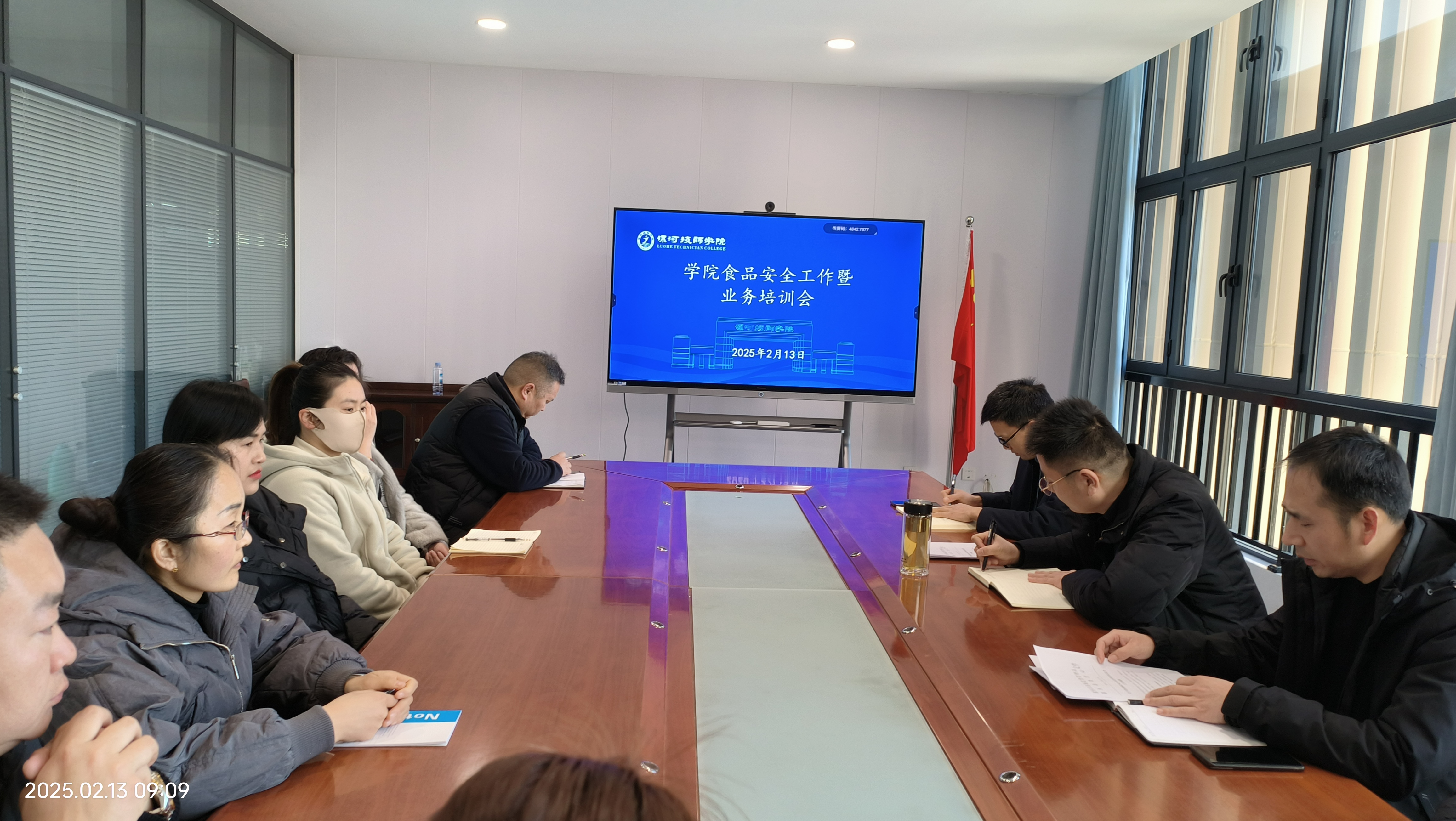 2.13培训会.jpg