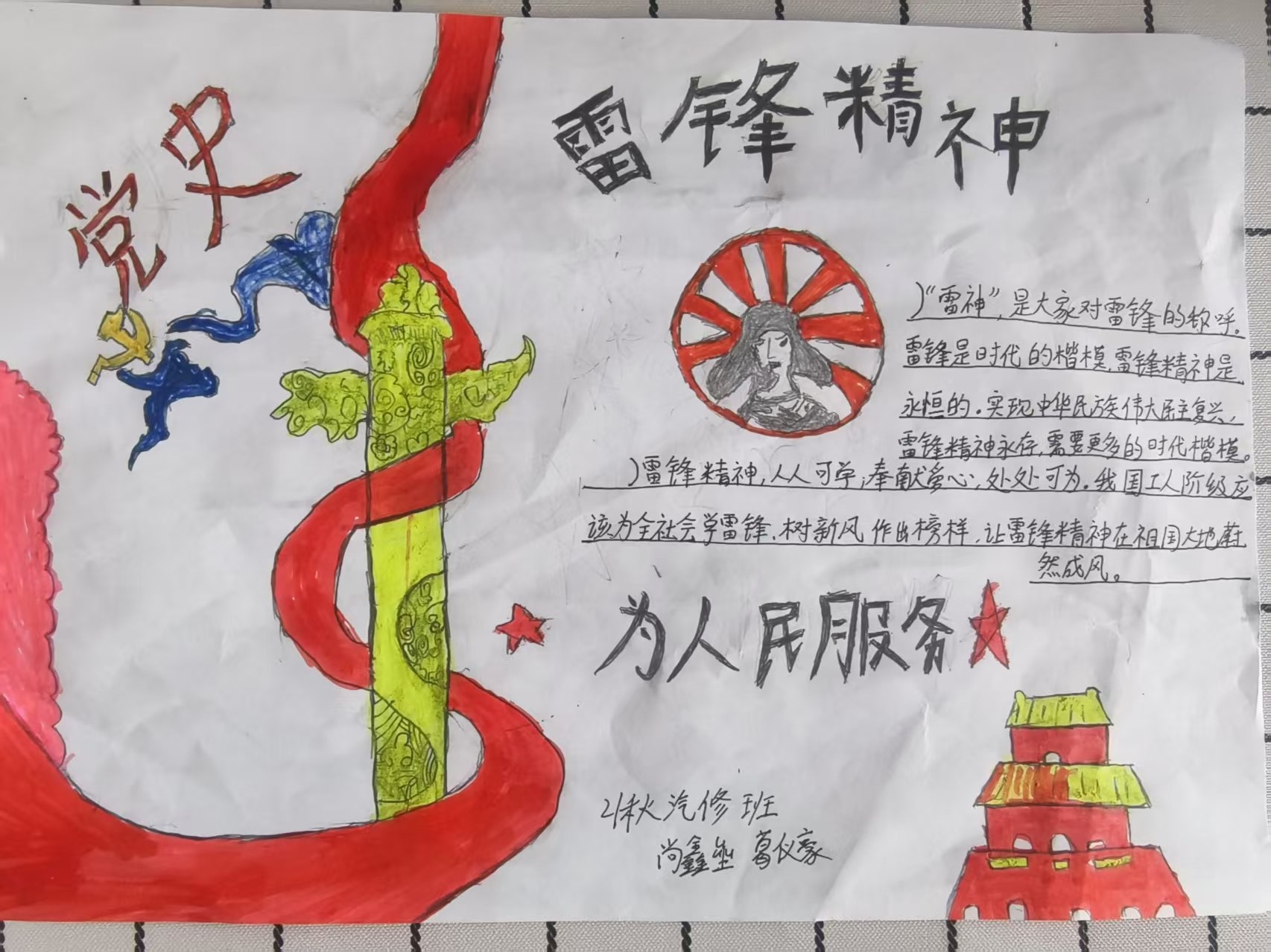 微信图片_20250309173448.jpg 微信图片_20250309173448.jpg