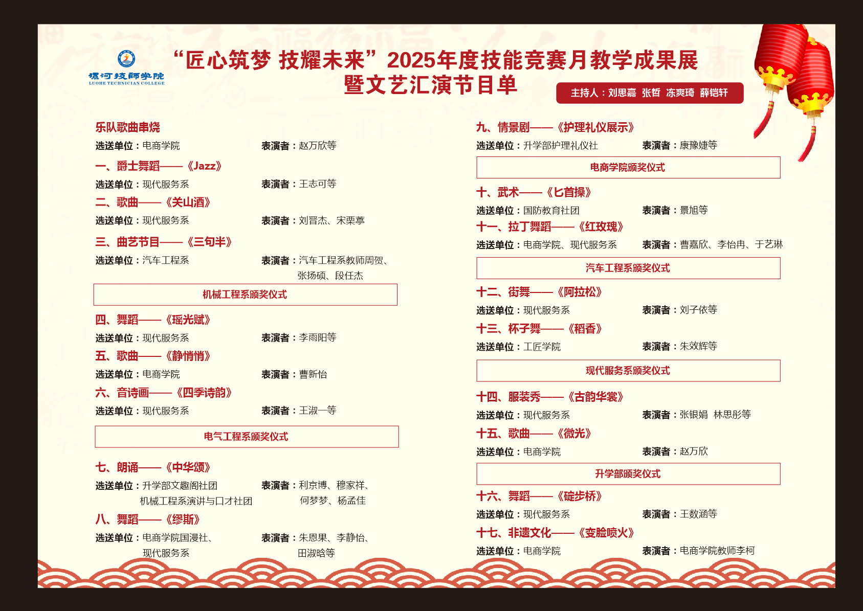 微信图片_20250430094249.png
