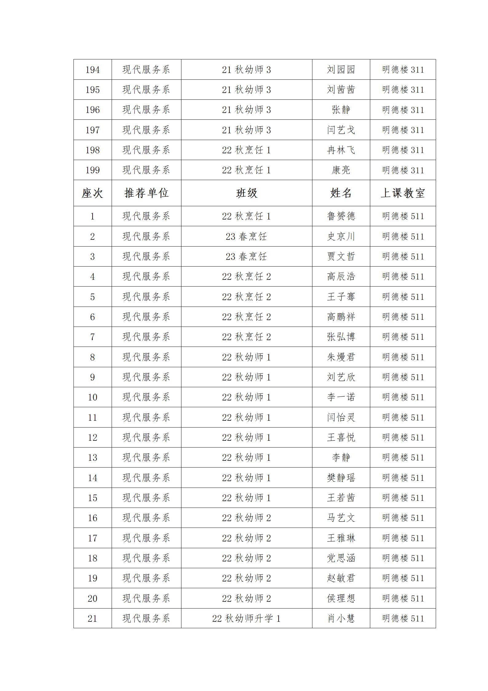 文字文稿1_08.jpg
