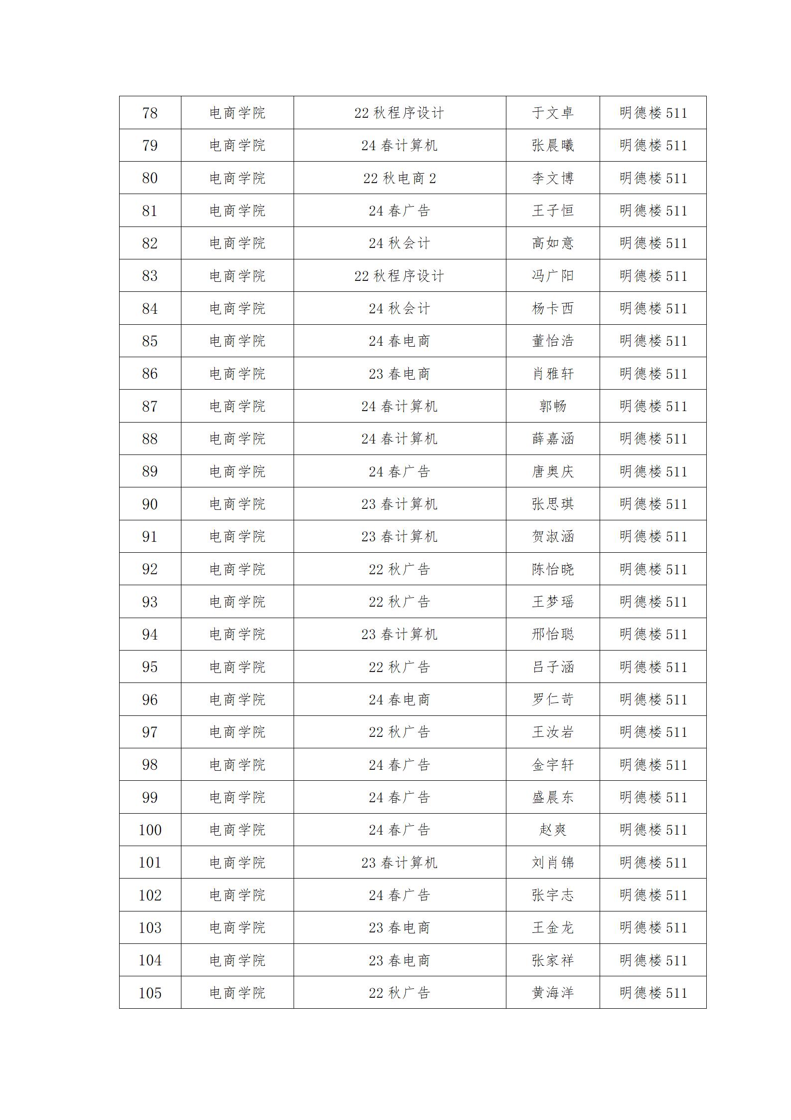 文字文稿1_11.jpg