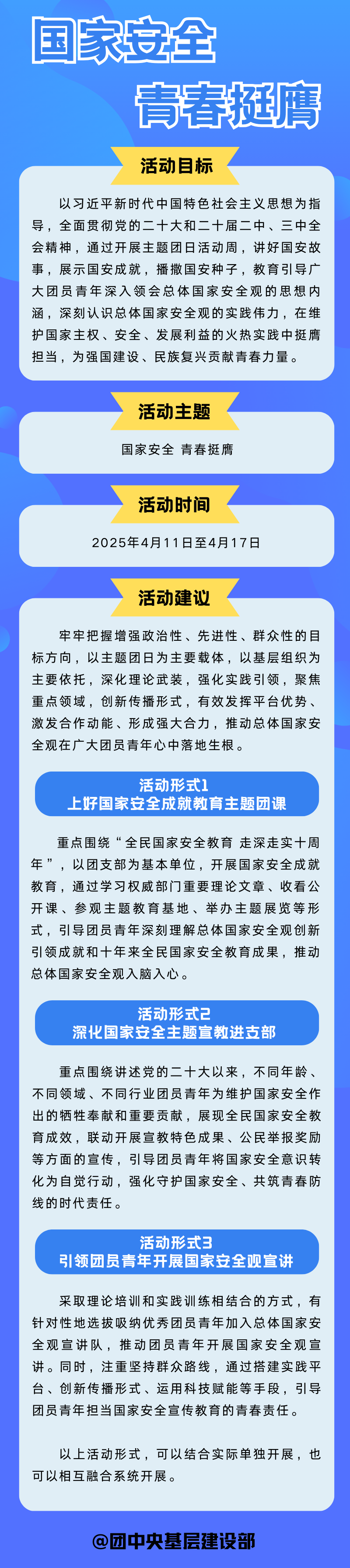 微信图片_20250430102109.png
