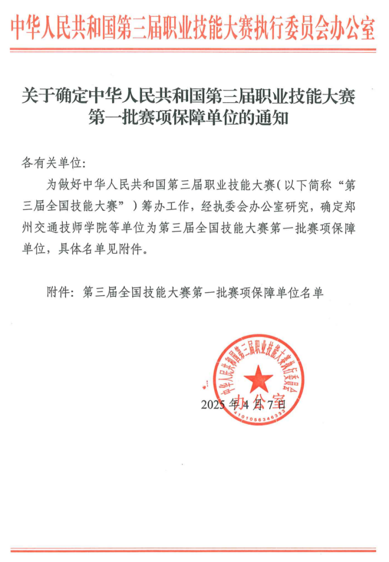 微信图片_20250515104334.png