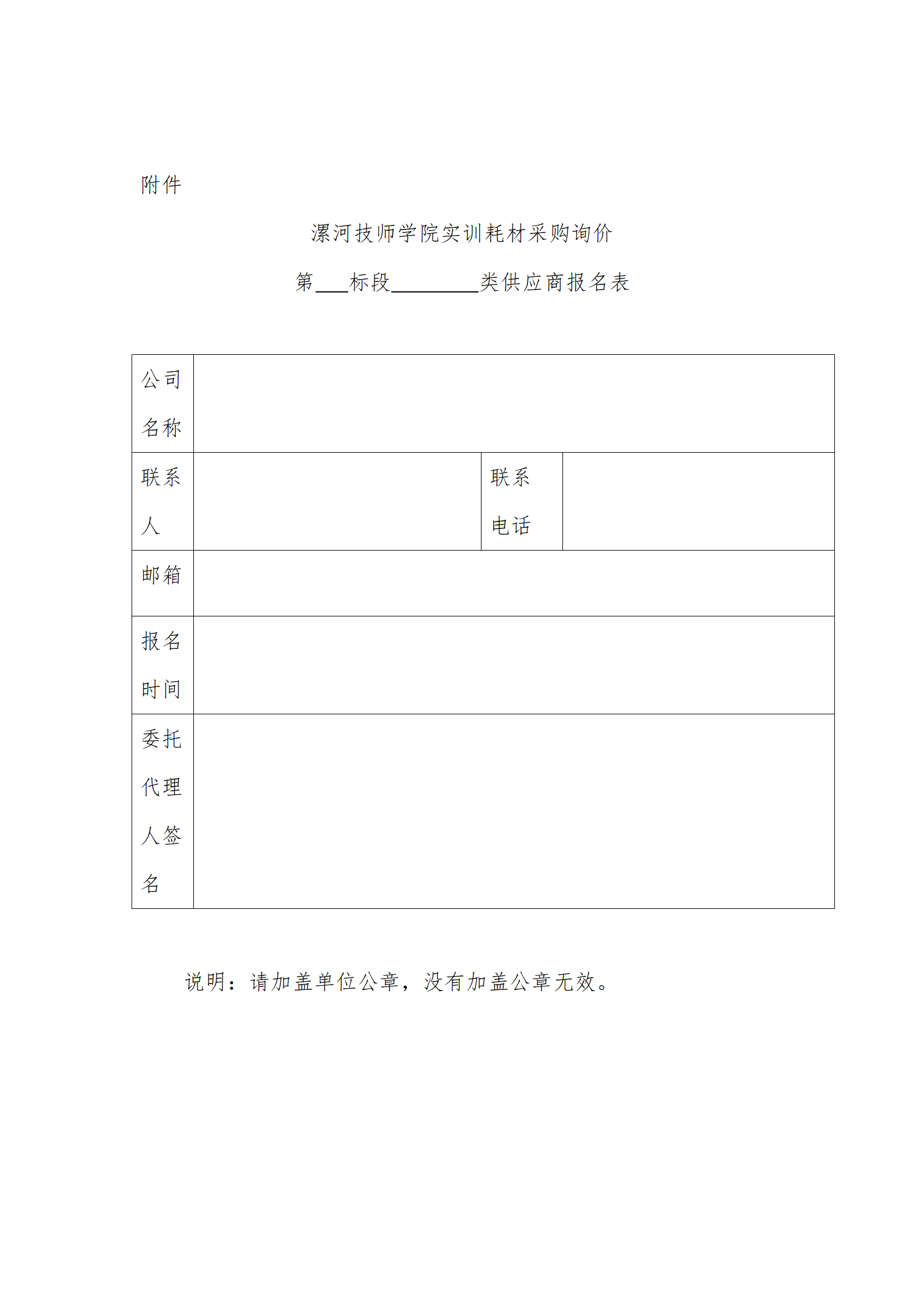 实训耗材招标公告_04.png