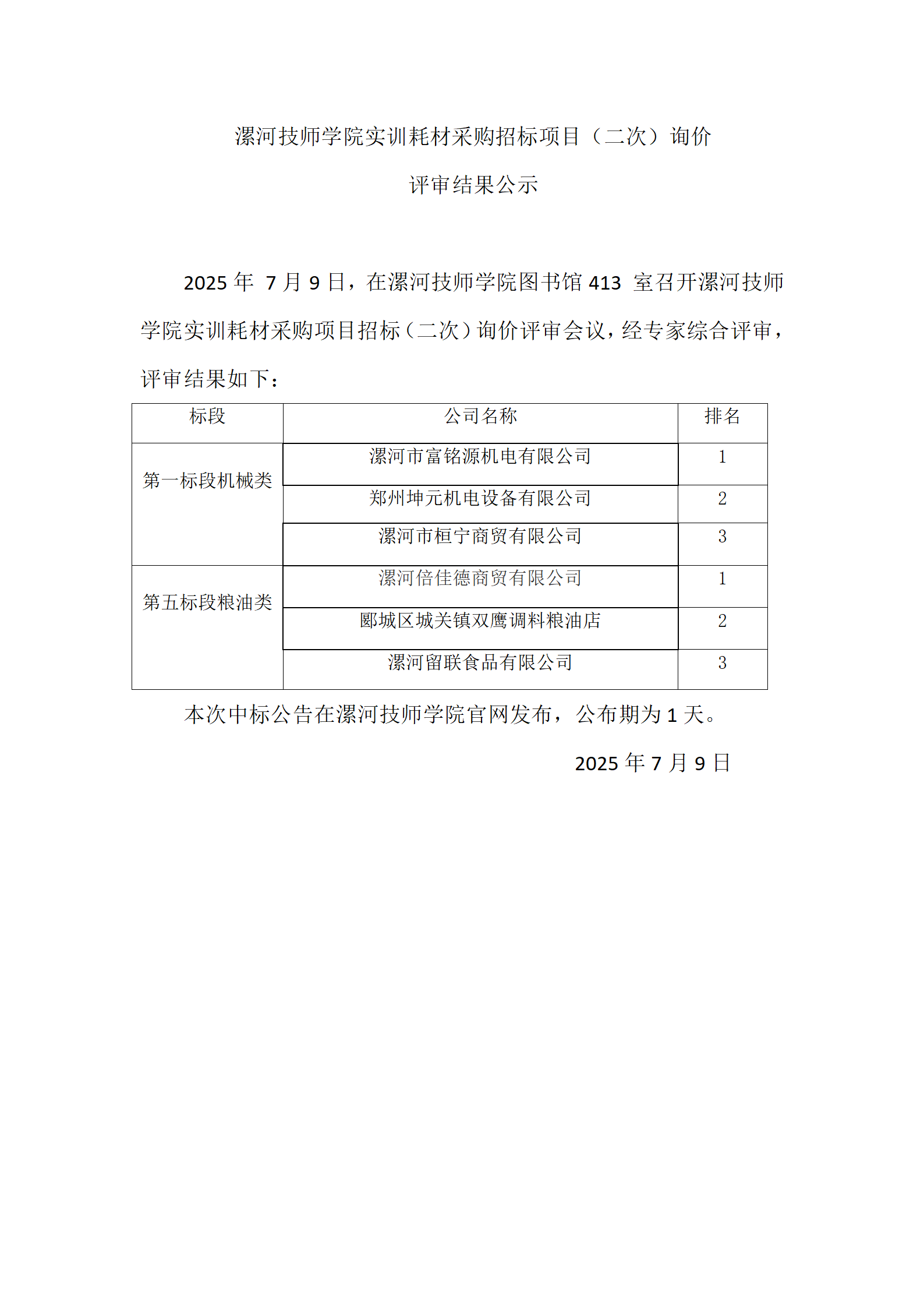 公示_01.png