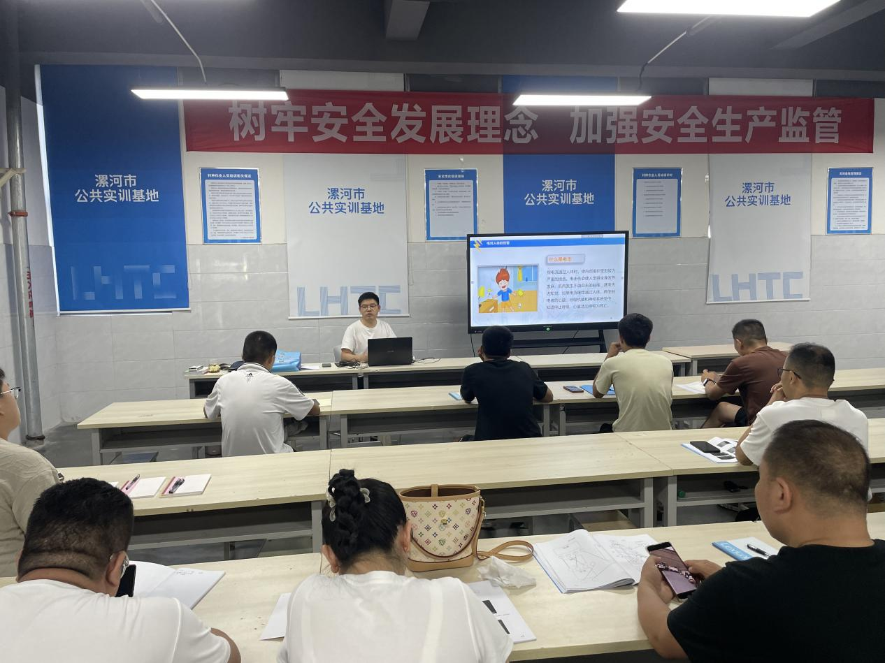7月7日 低压电工培训.png