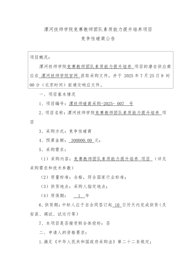 公告_01.png