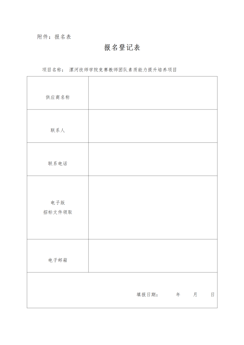 公告_04.png
