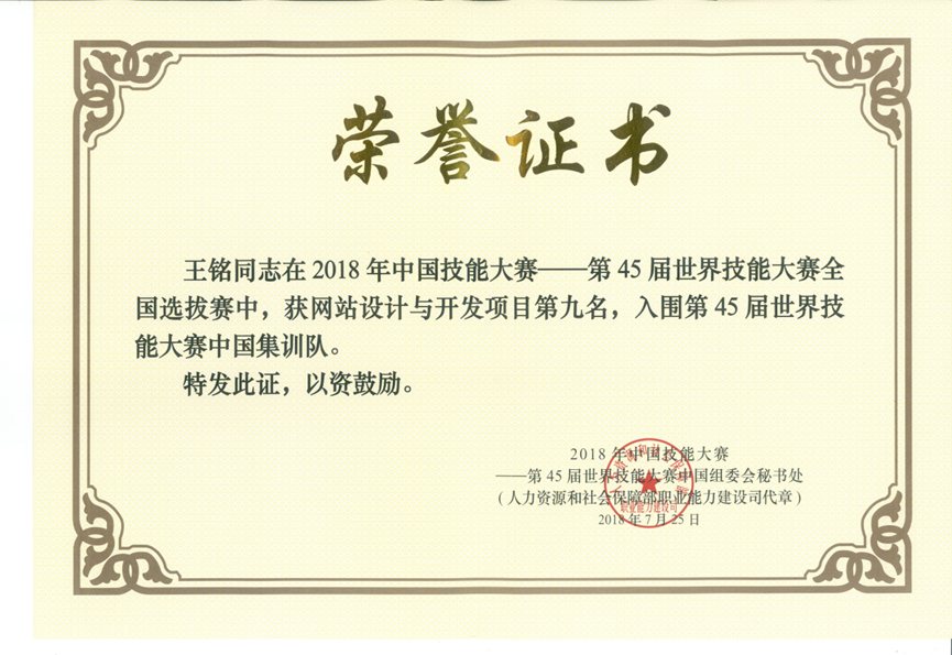 王铭1.png