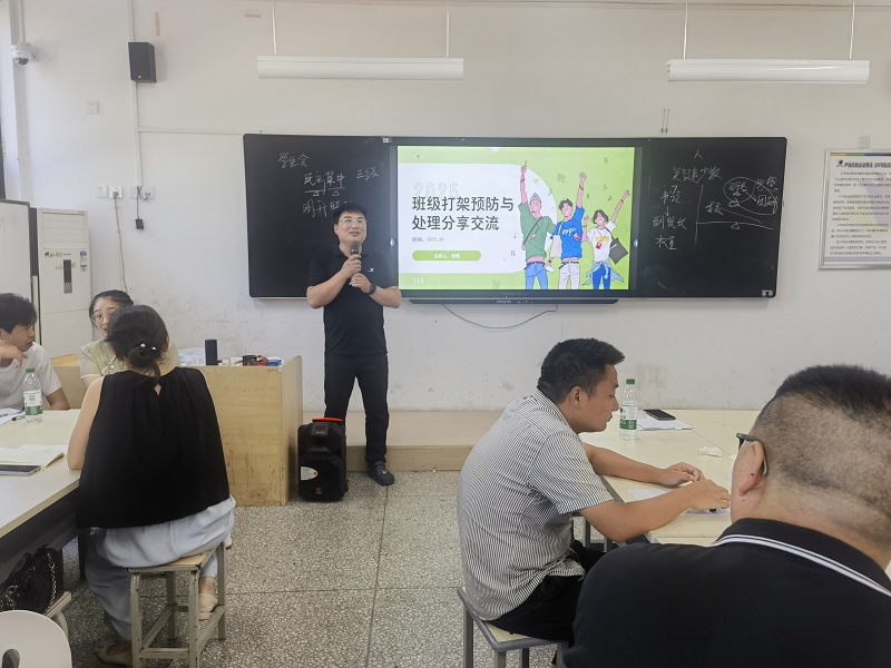 班主任培训-刘恒.jpg
