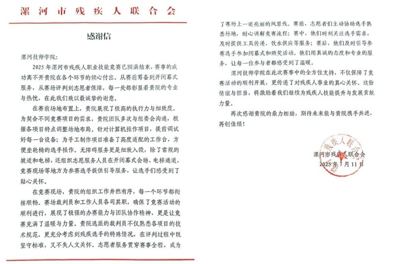 微信图片_2025-08-19_180750_222.jpg