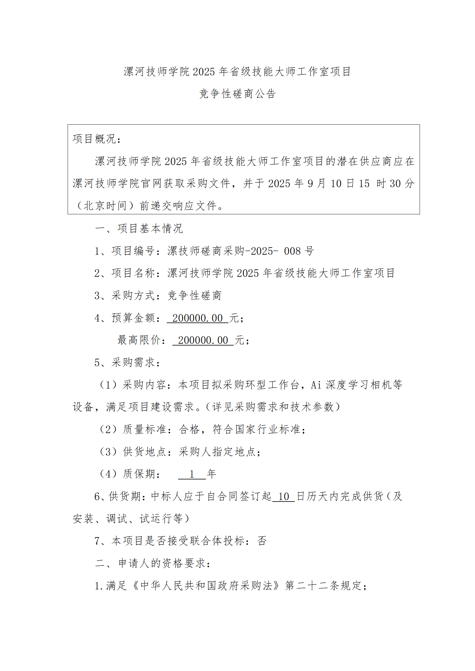 公告_01.png