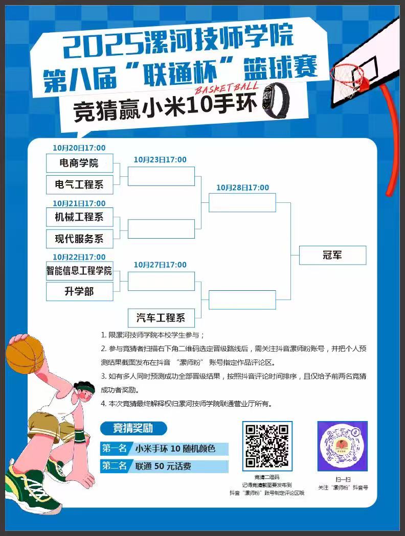 微信图片_20251015231923_185_130.jpg