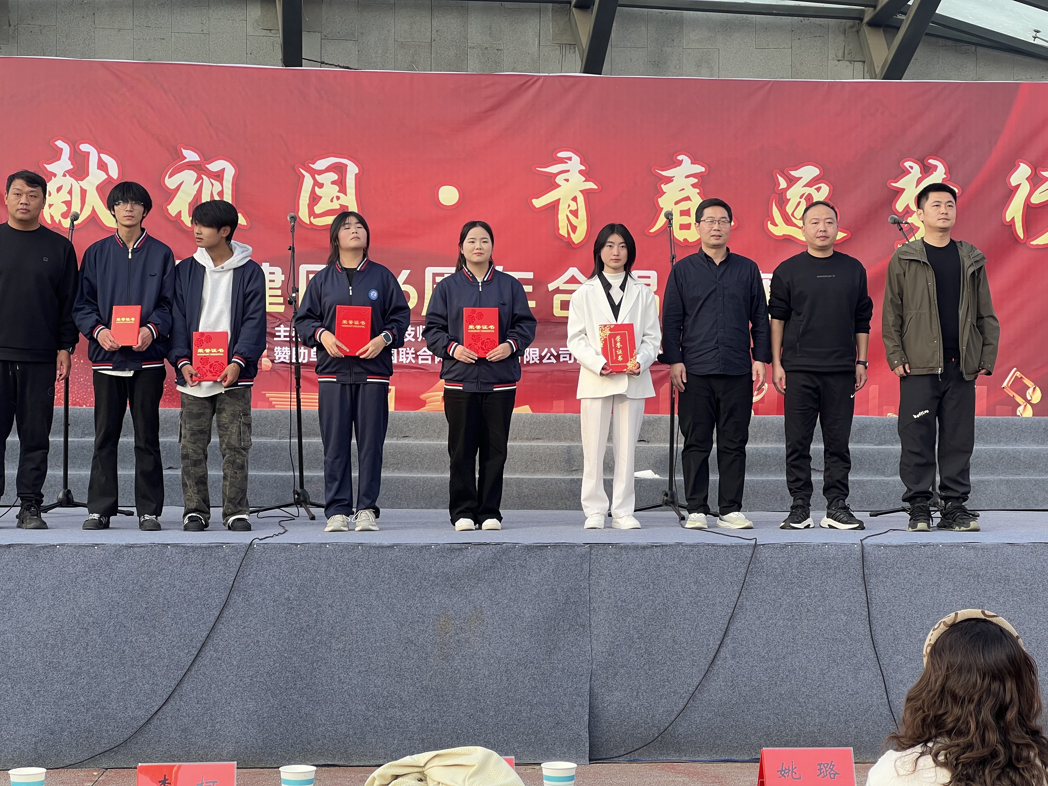 领奖照片2.jpg 领奖照片2.jpg