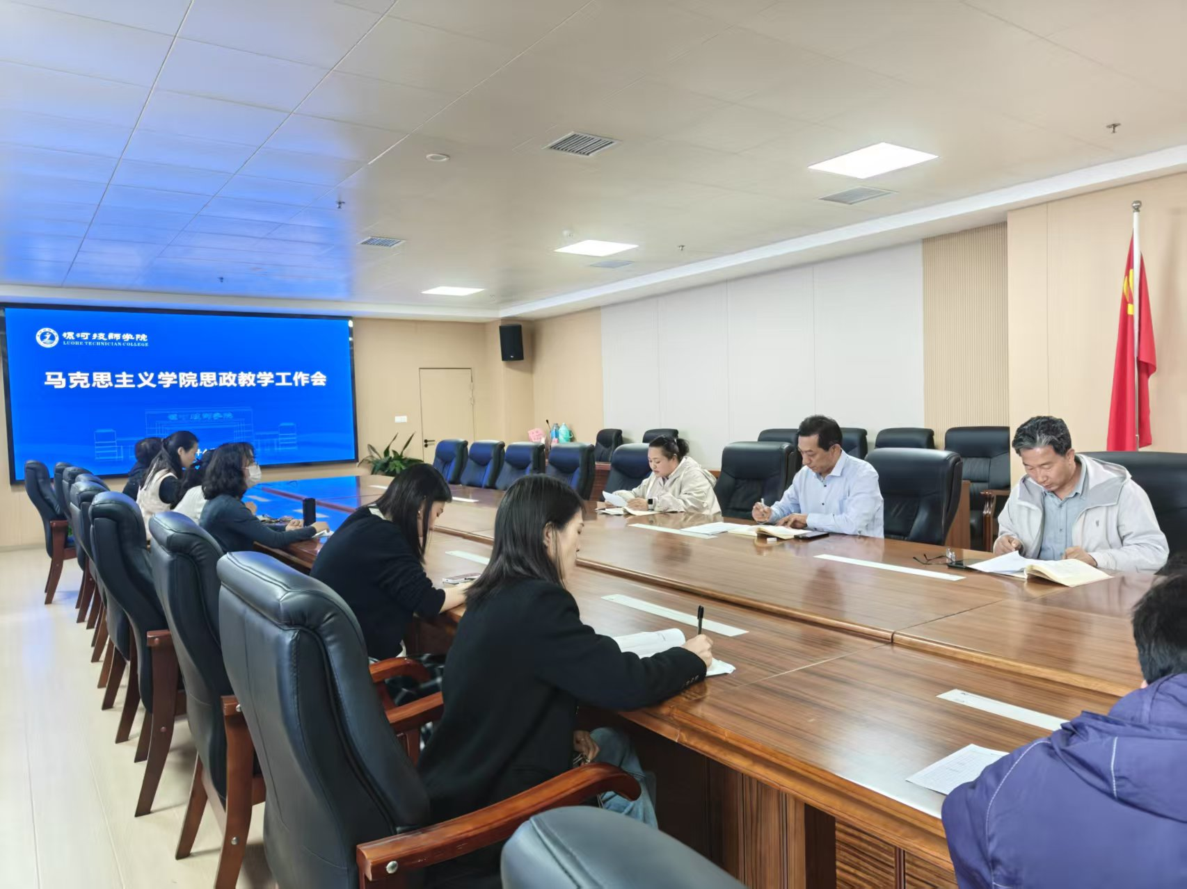 4月7日马克思主义学院思政教学工作会.png 4月7日马克思主义学院思政教学工作会.png