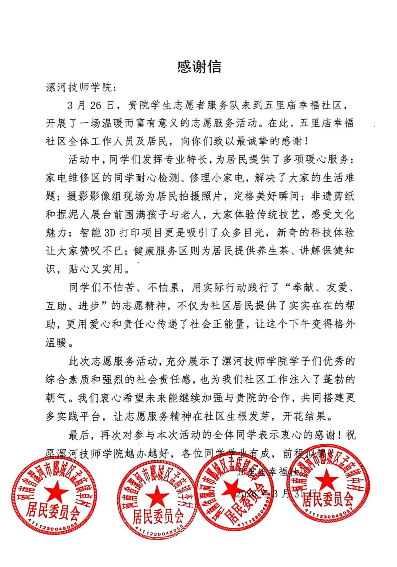 微信图片_20260409164617_258_33.jpg