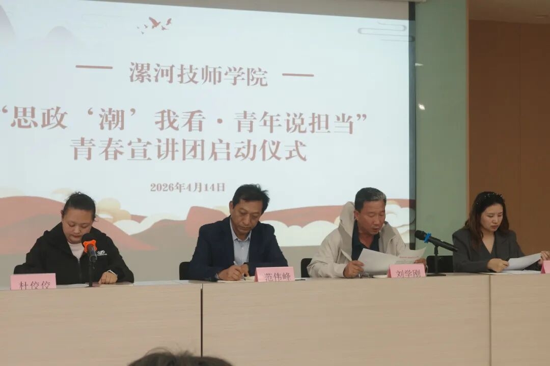 4.14思政潮我看青年说担当启动仪式 杜佼佼 示范宣讲.jpg 4.14思政潮我看青年说担当启动仪式 杜佼佼 示范宣讲.jpg