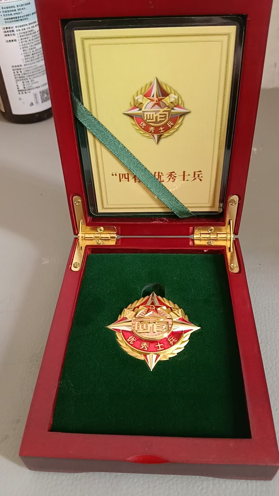 四有士兵奖章.jpg