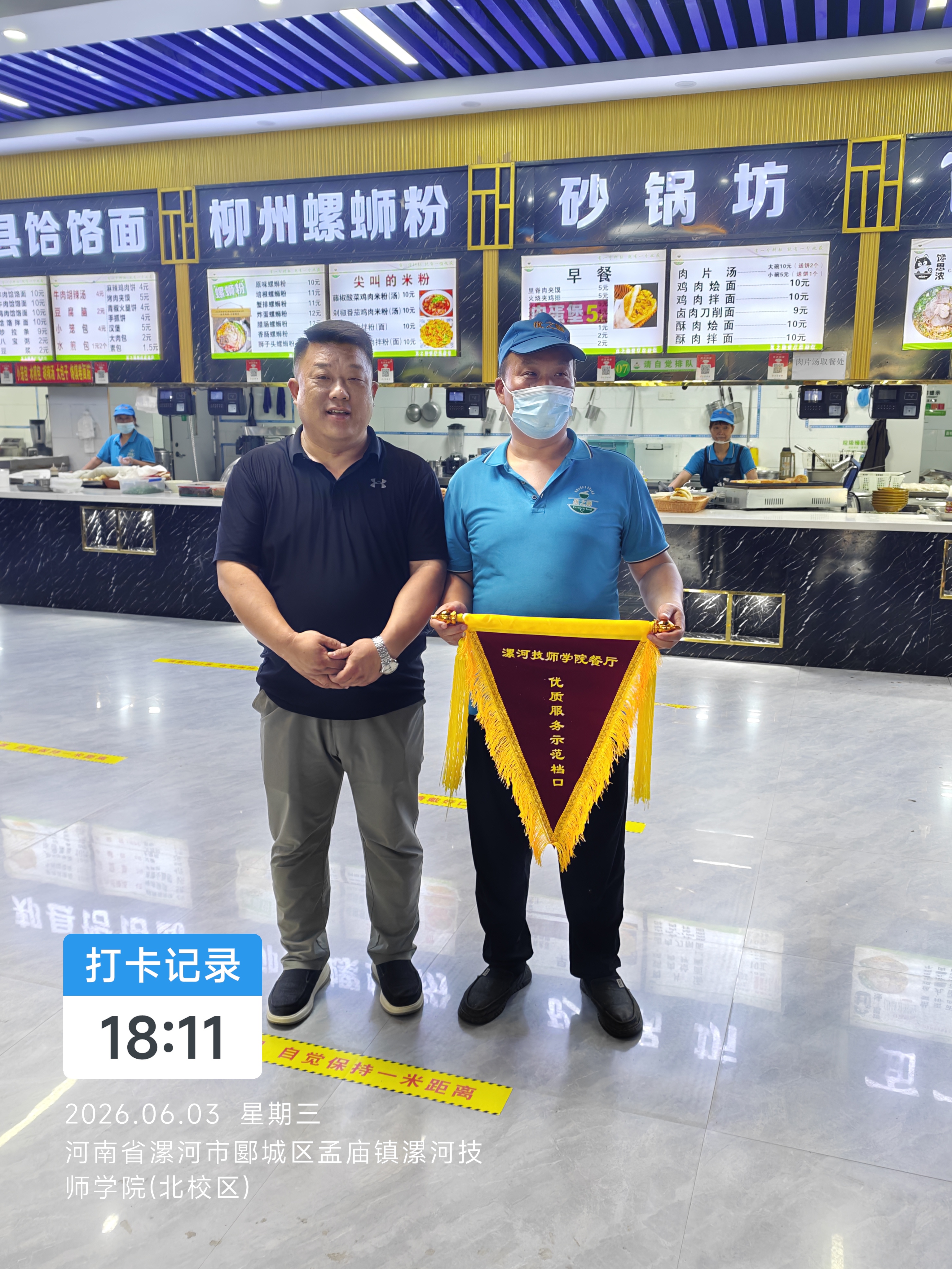 微信图片_20260604082734_755_16.jpg