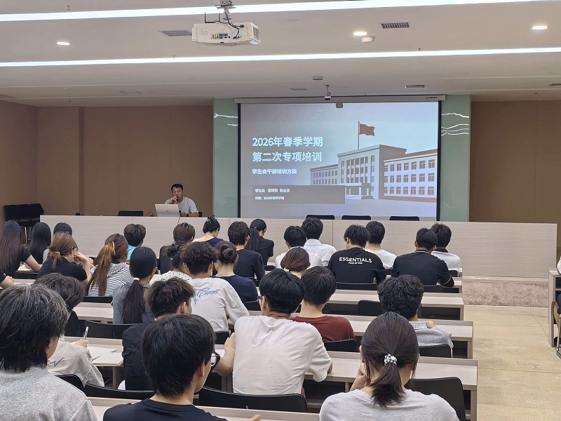 学生干部培训.jpg
