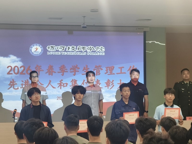 学生管理工作表彰.jpg