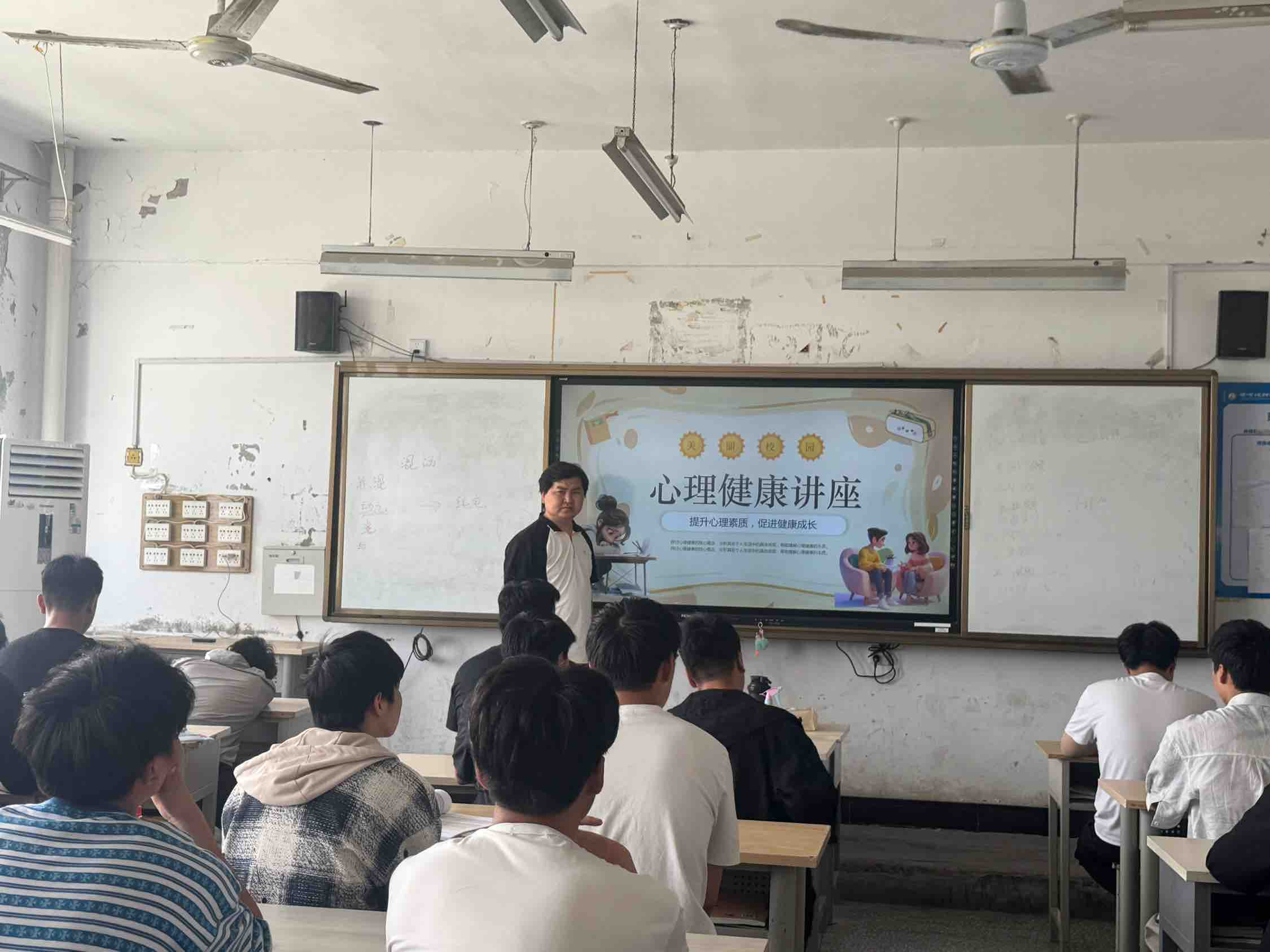 心理班会.png