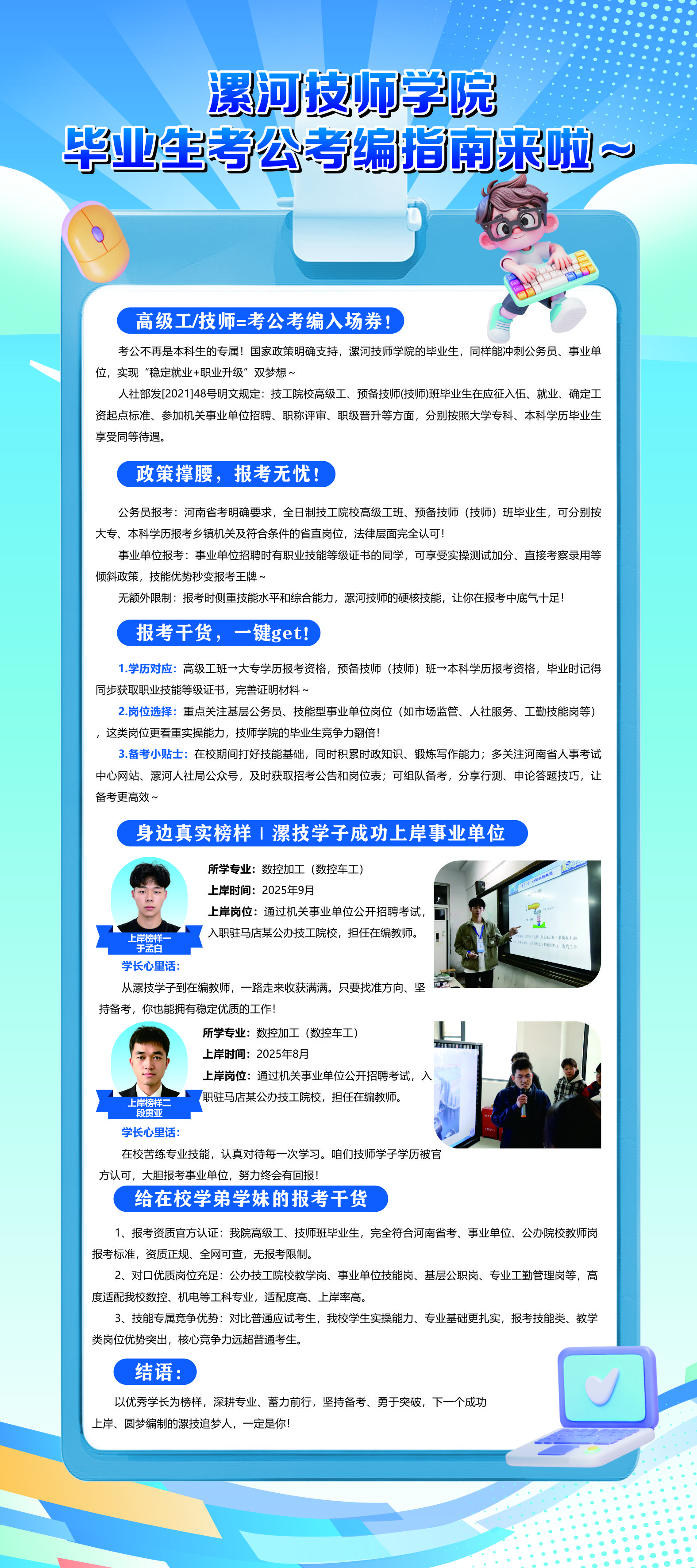 考编.jpg