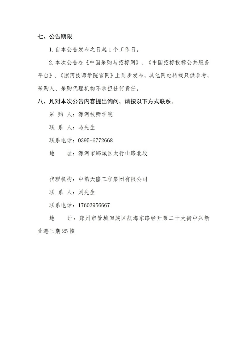 结果公告_02.jpg