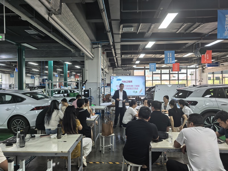 班主任经验交流会1.jpg